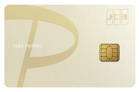 PayPayカード ゴールド