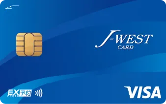 J-WESTカード（エクスプレス）